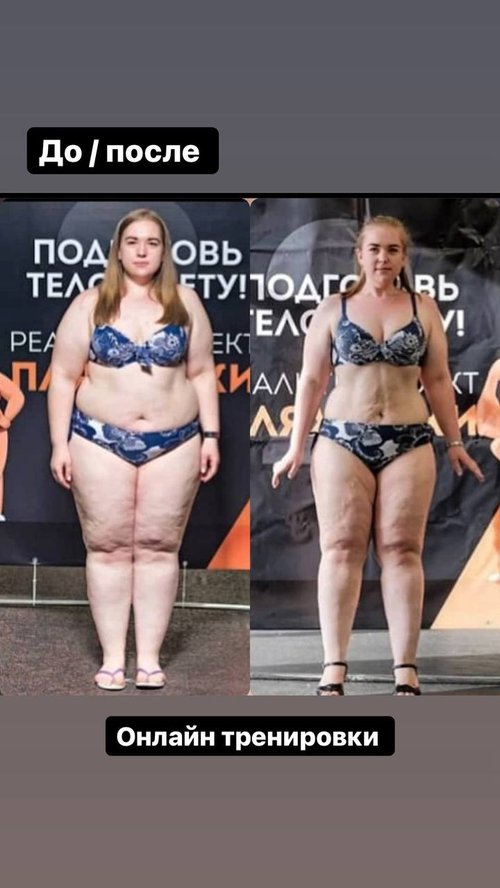 Трансформация тела