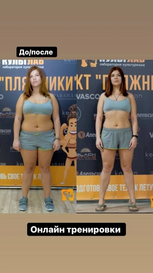 Трансформация тела