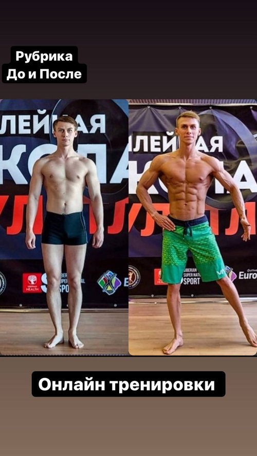 Трансформация тела